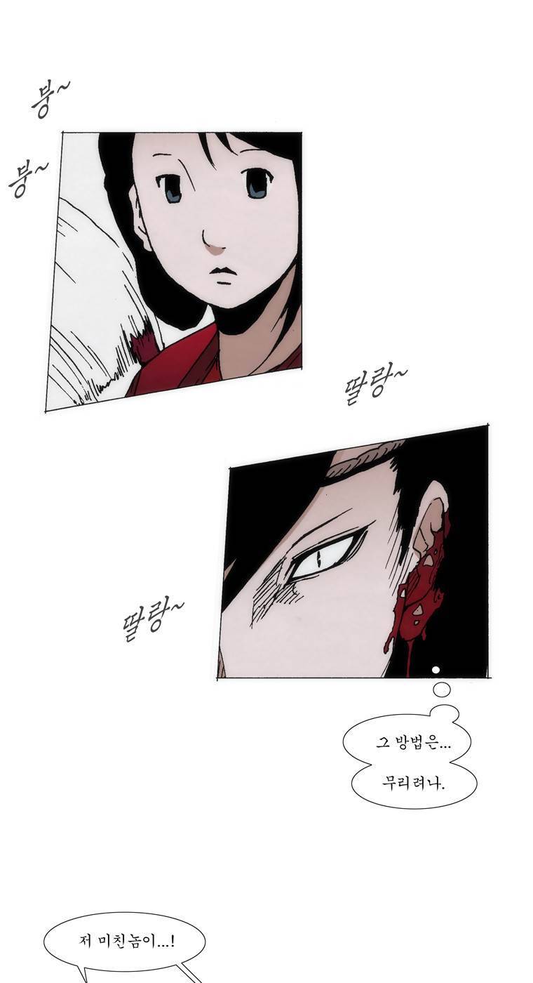 외발로 살다 69화 20
