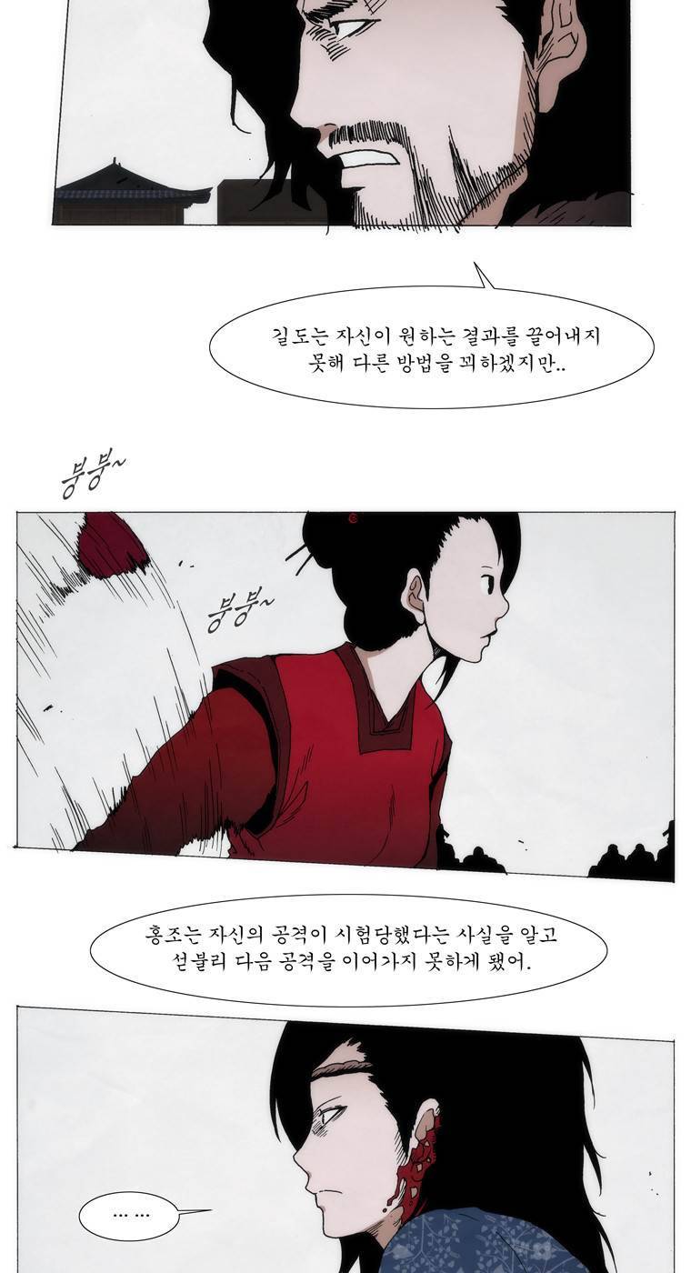 외발로 살다 69화 22