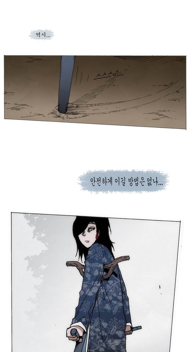 외발로 살다 69화 26