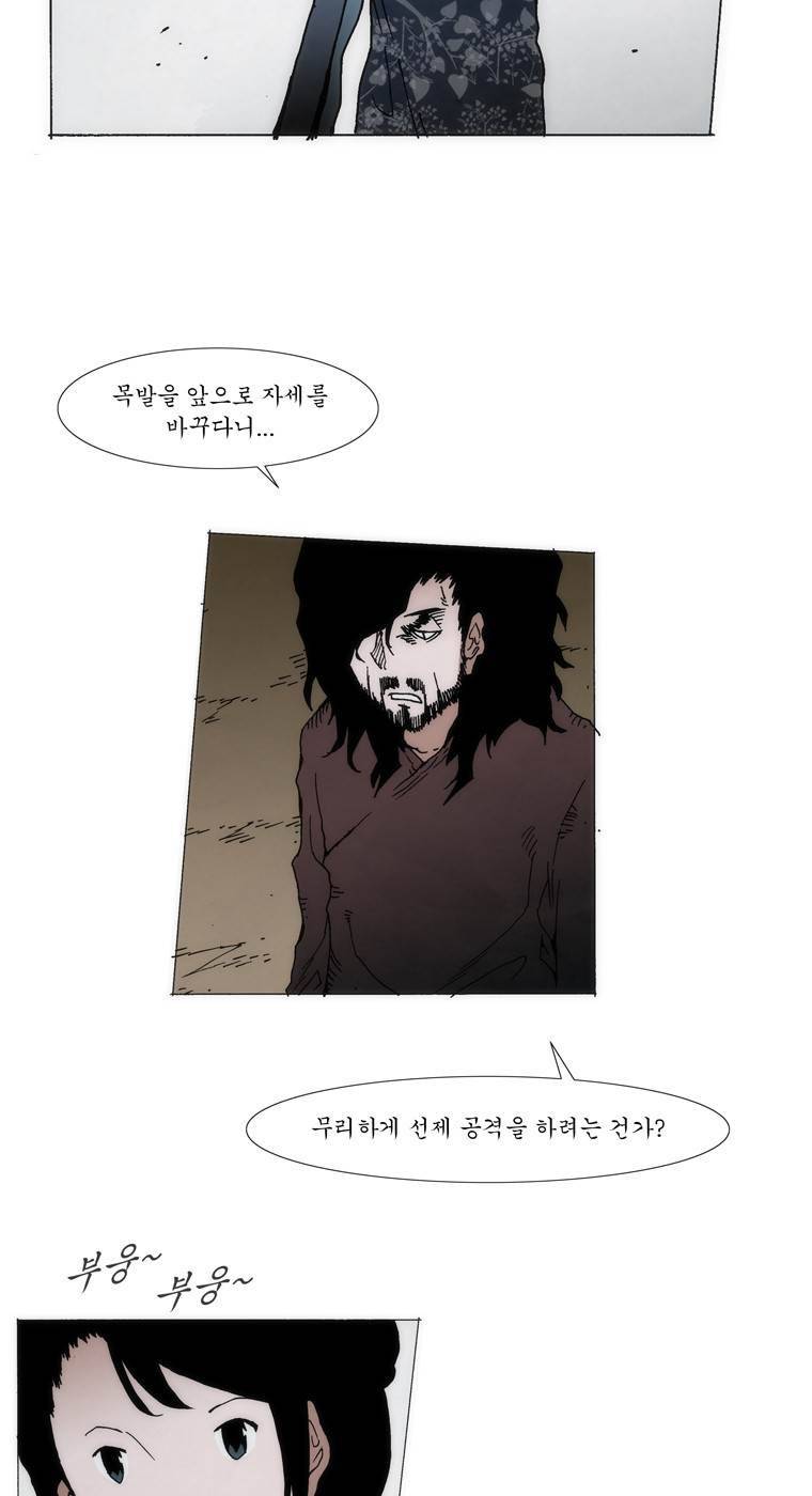 외발로 살다 69화 27