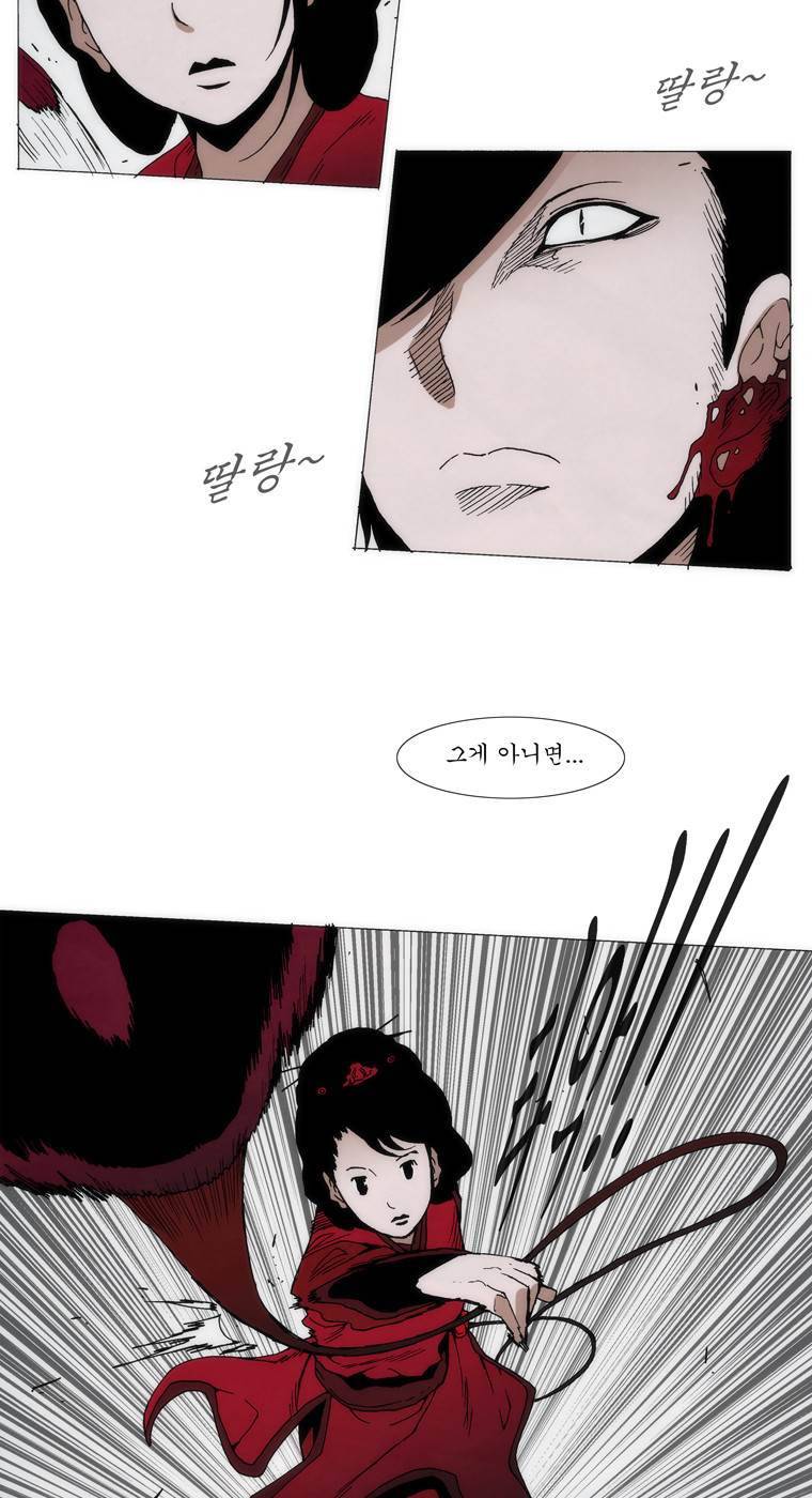 외발로 살다 69화 28