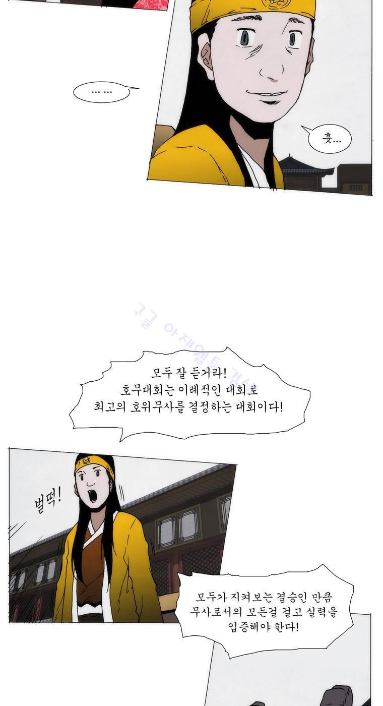 외발로 살다 79화 5