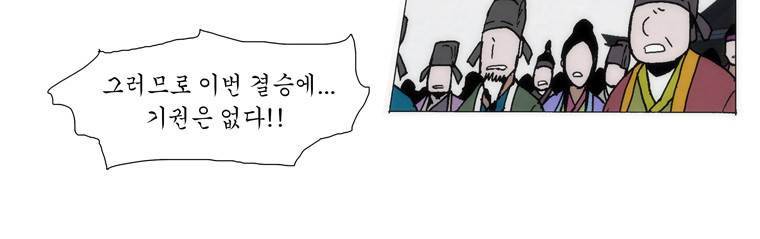 외발로 살다 79화 6