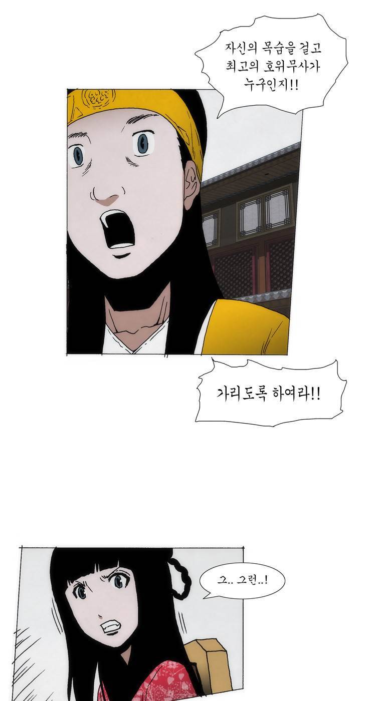 외발로 살다 79화 7