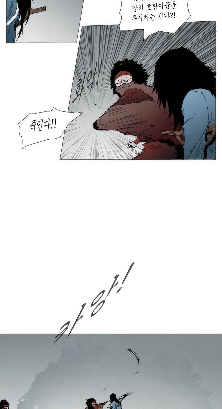 외발로 살다 89화 3