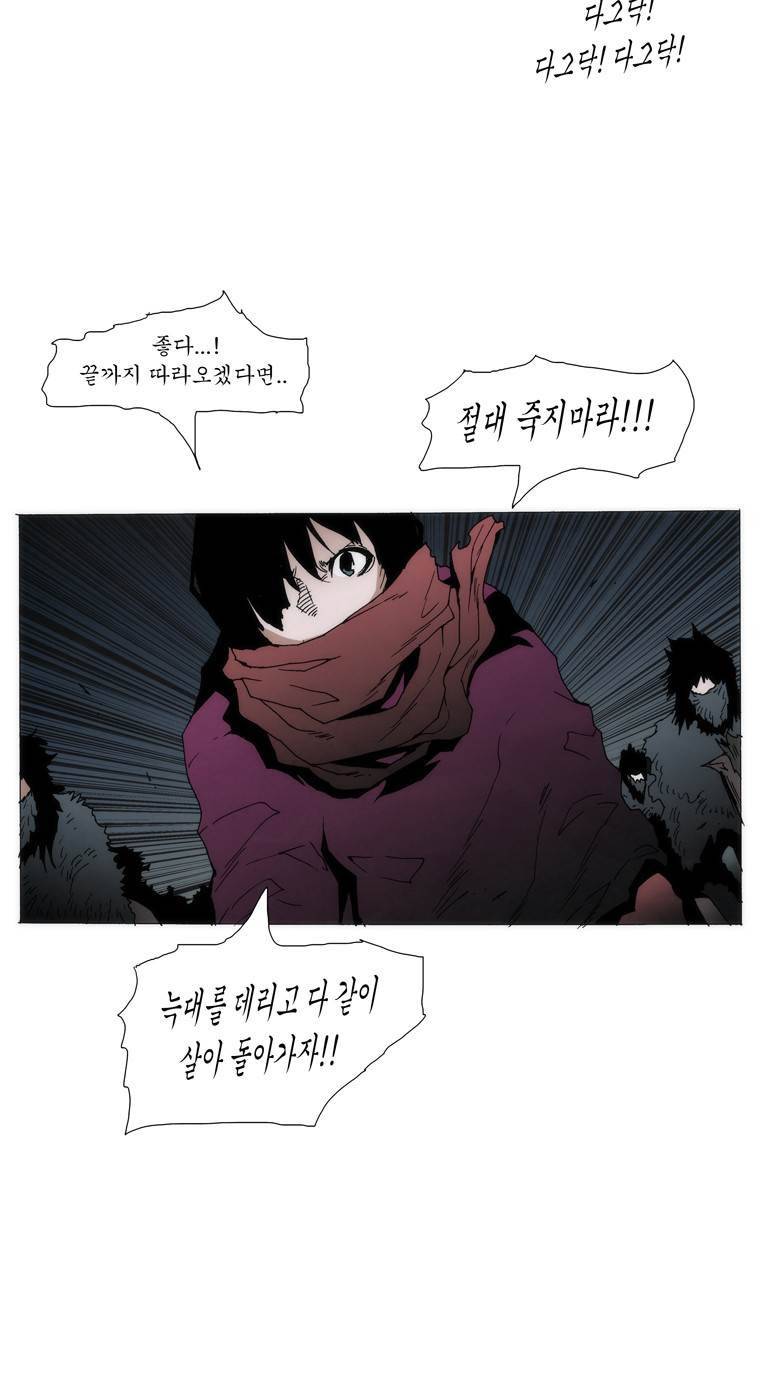 외발로 살다 99화 3