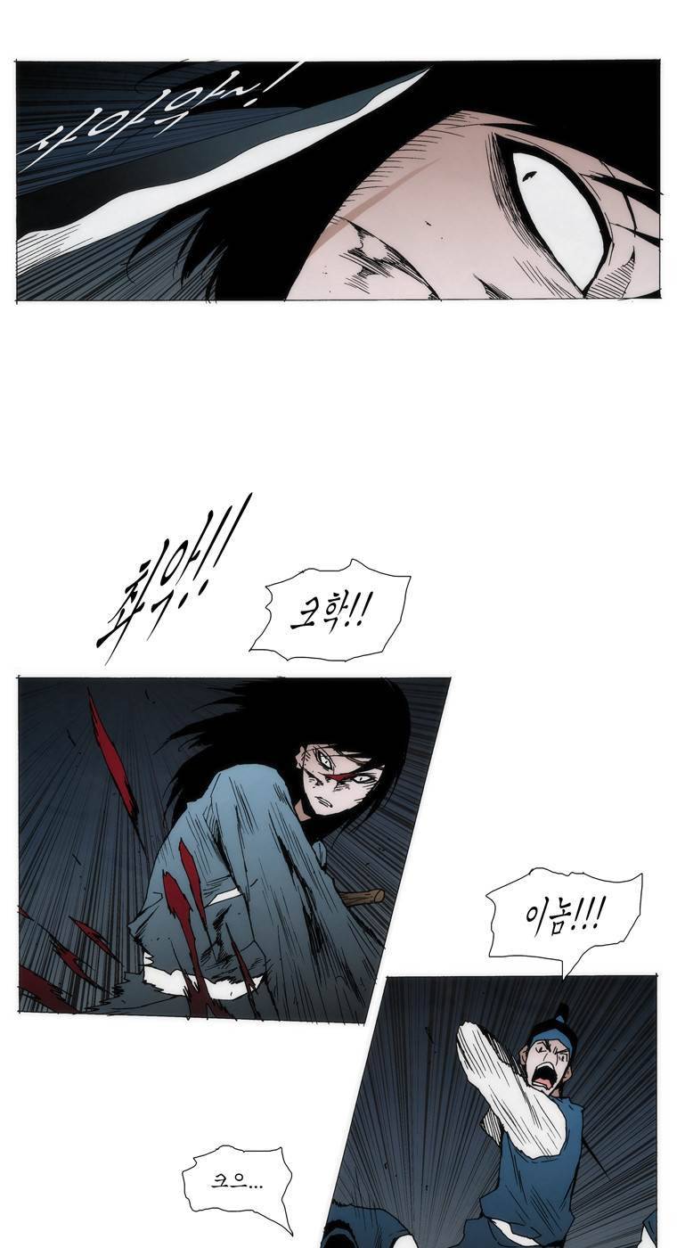 외발로 살다 99화 4