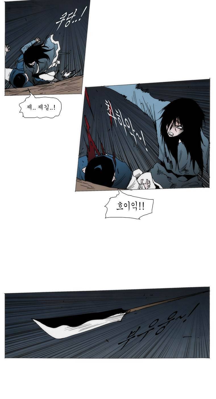외발로 살다 99화 7