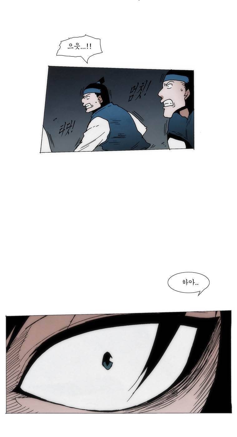 외발로 살다 99화 9