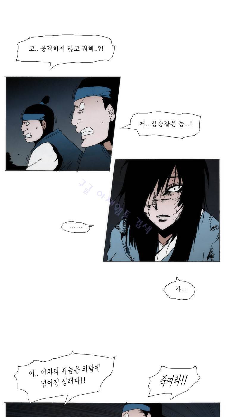 외발로 살다 99화 12