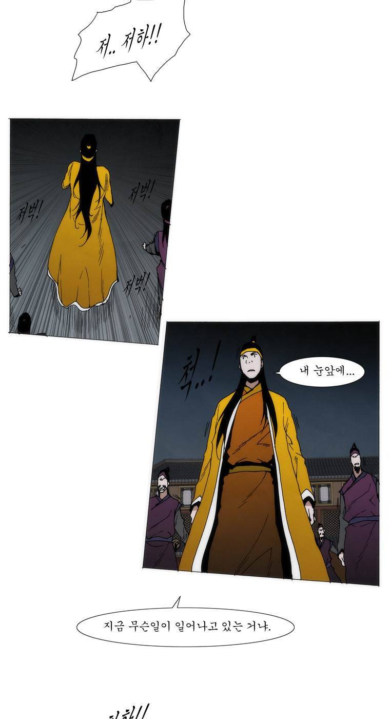 외발로 살다 99화 14