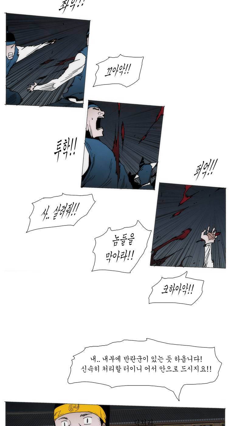 외발로 살다 99화 15
