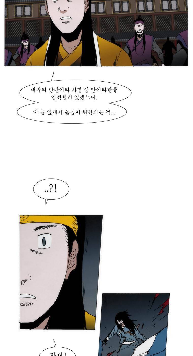 외발로 살다 99화 16