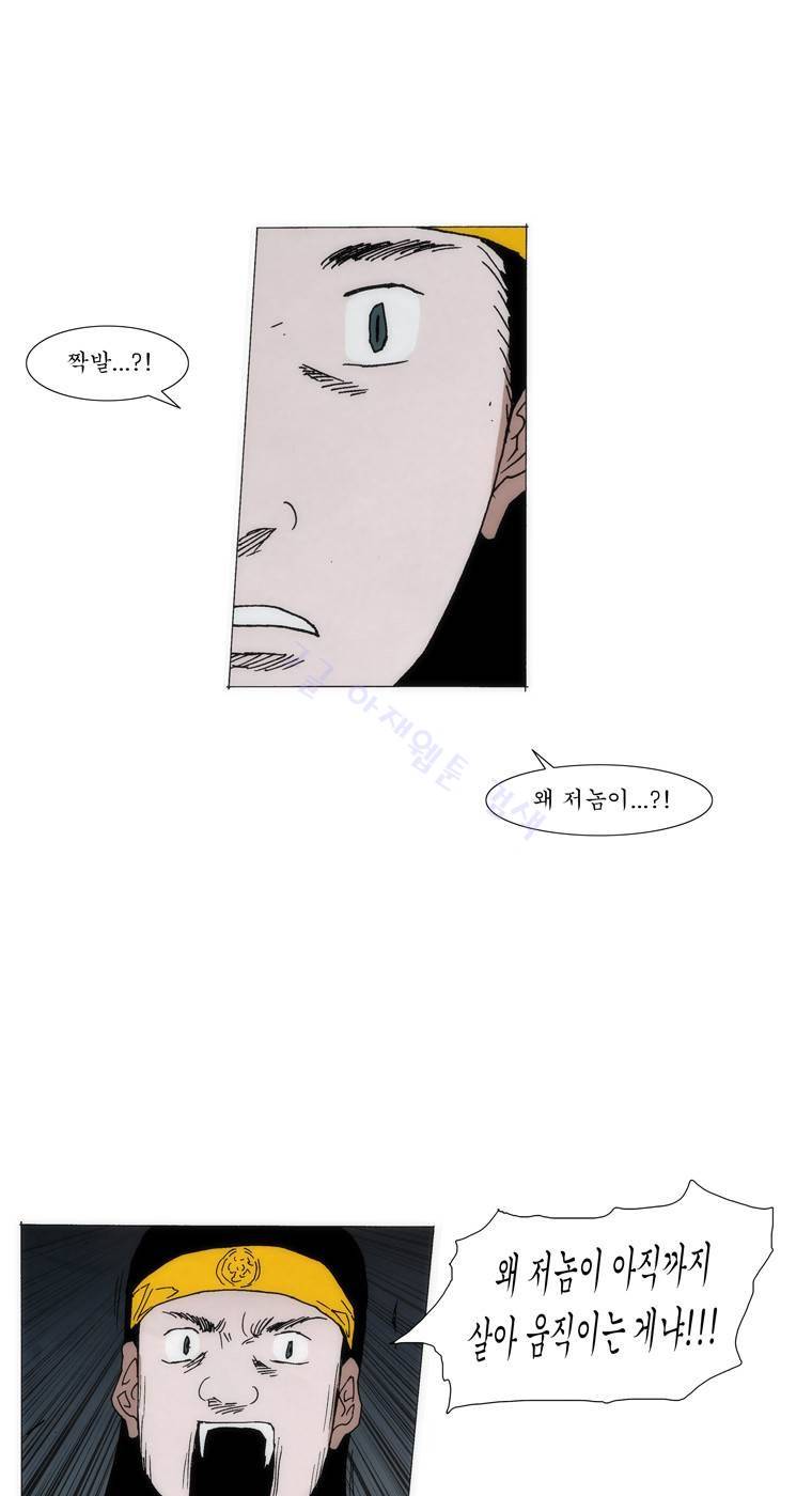 외발로 살다 99화 18
