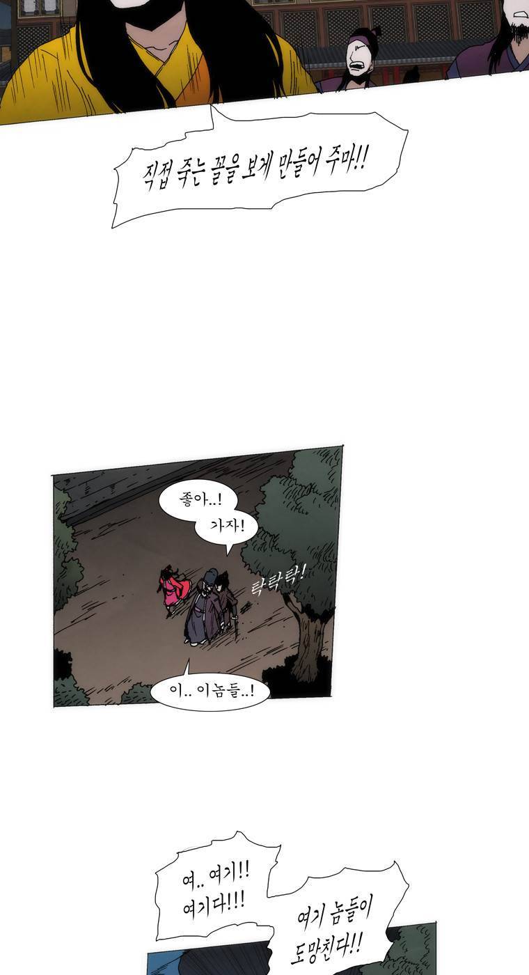 외발로 살다 99화 21