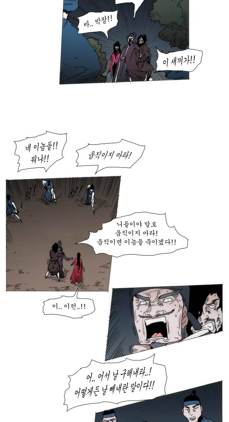 외발로 살다 99화 22
