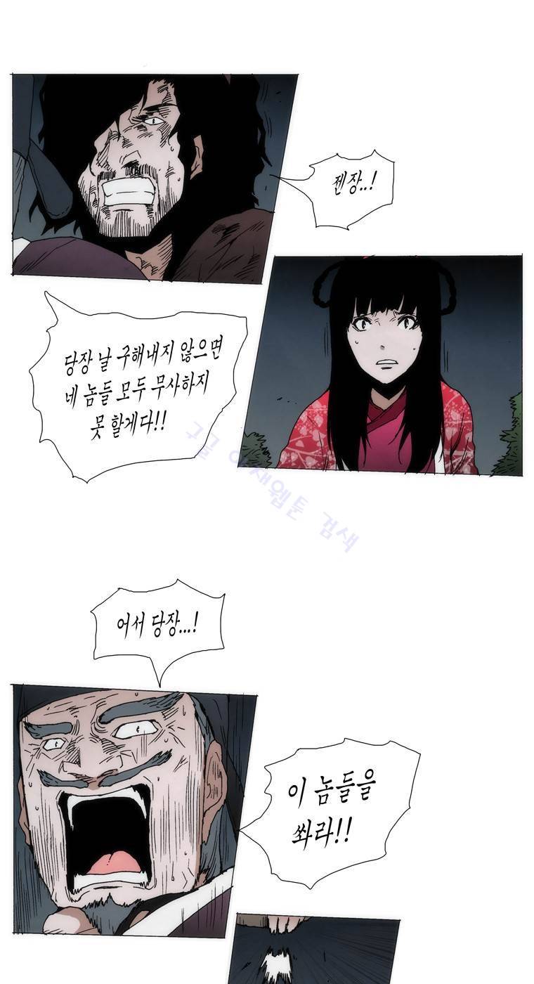 외발로 살다 99화 24