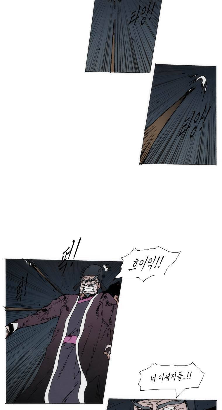 외발로 살다 99화 25