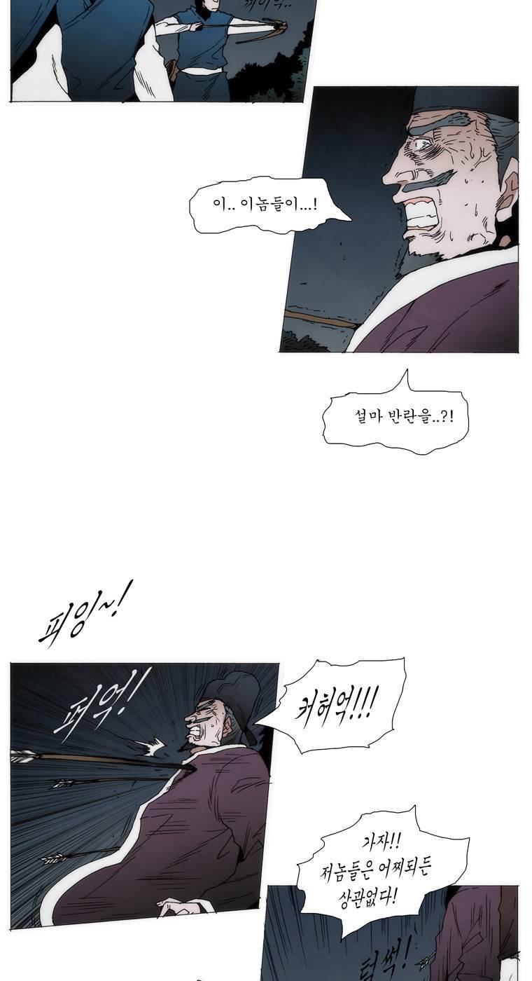 외발로 살다 99화 27