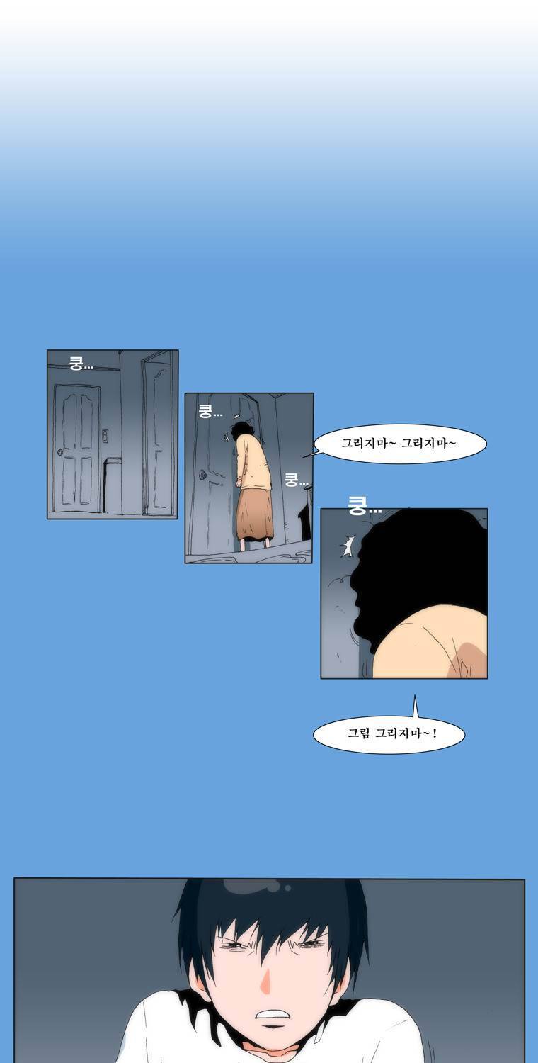 보지 못하고 듣지 못하고 사랑해 2화 1