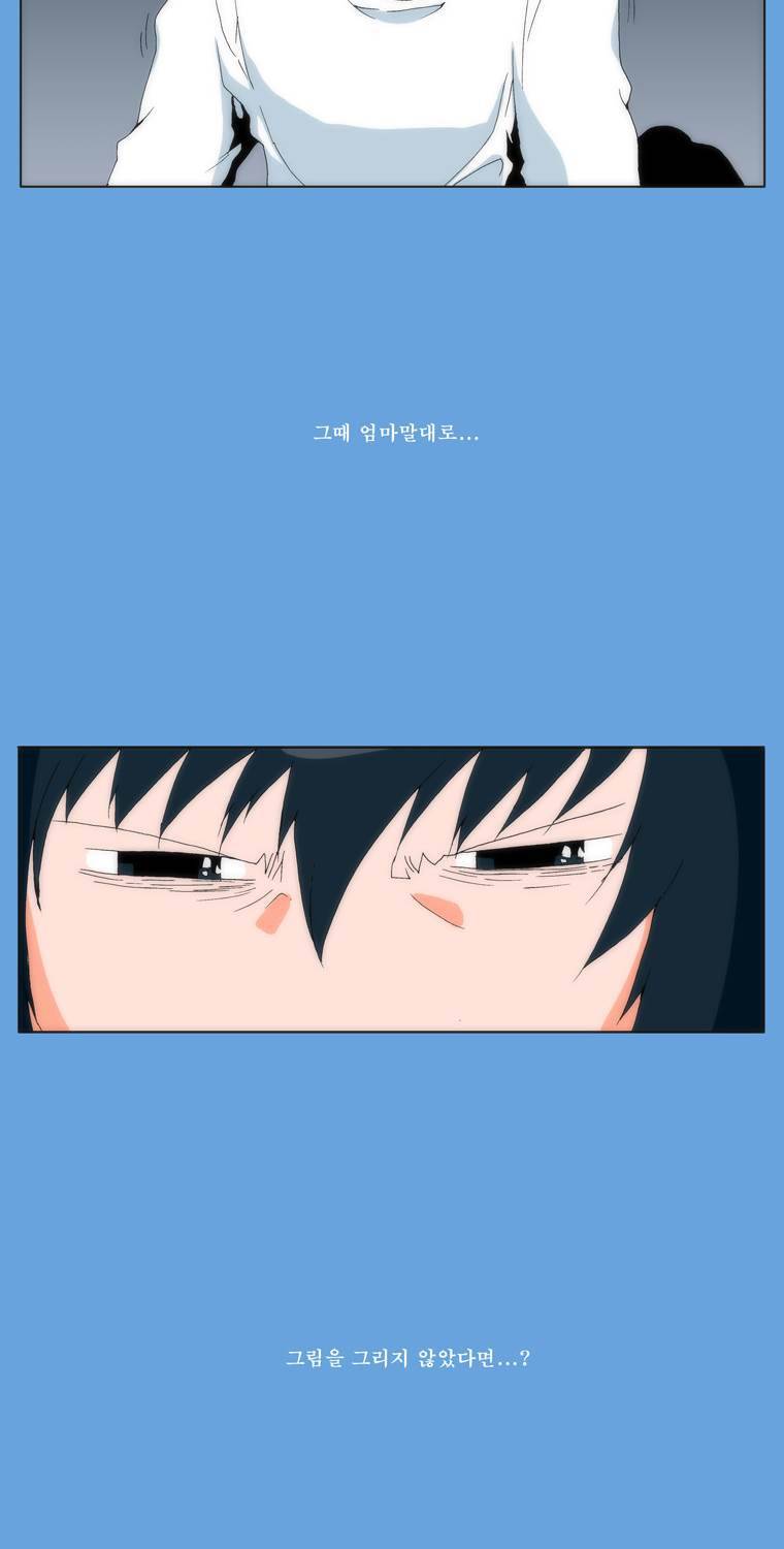 보지 못하고 듣지 못하고 사랑해 2화 2