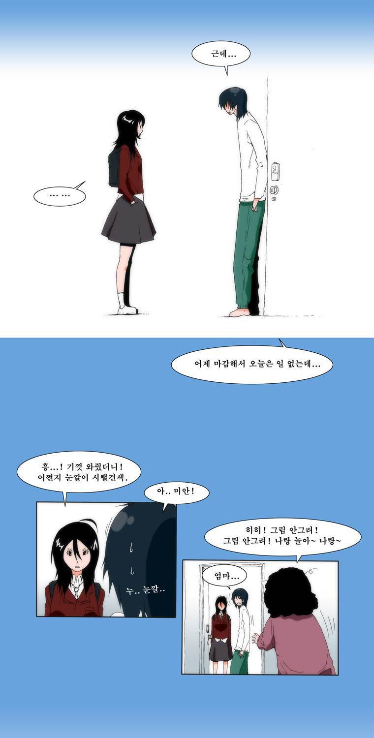 보지 못하고 듣지 못하고 사랑해 2화 6