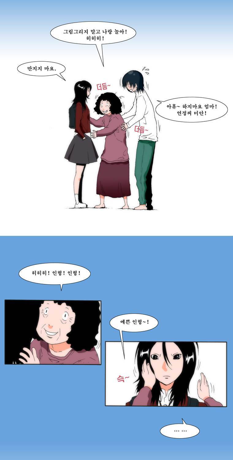 보지 못하고 듣지 못하고 사랑해 2화 7