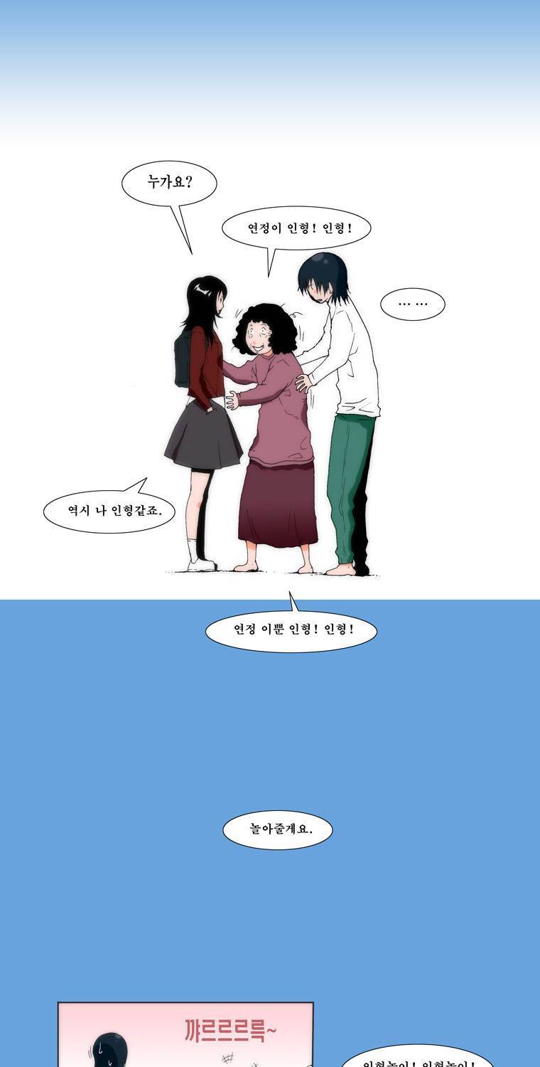 보지 못하고 듣지 못하고 사랑해 2화 8