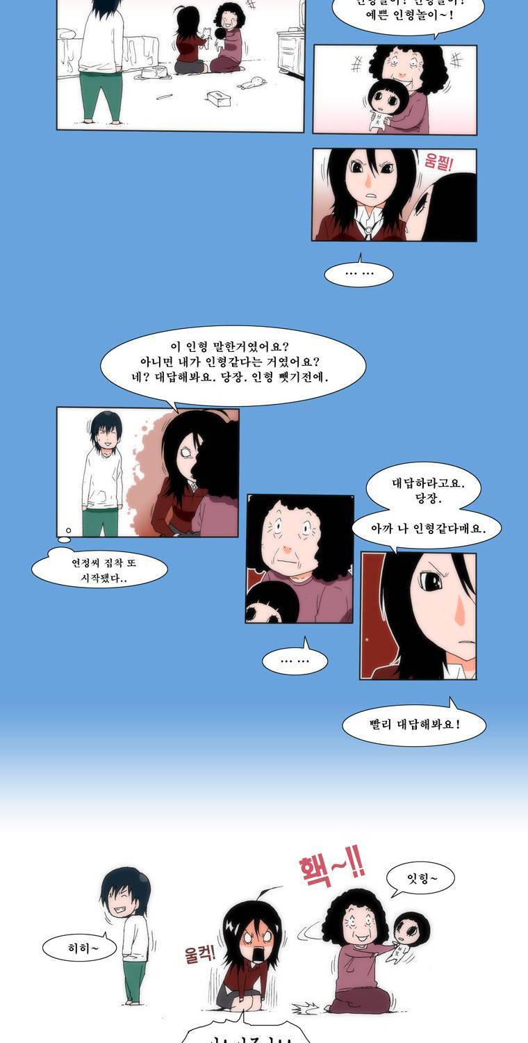 보지 못하고 듣지 못하고 사랑해 2화 9