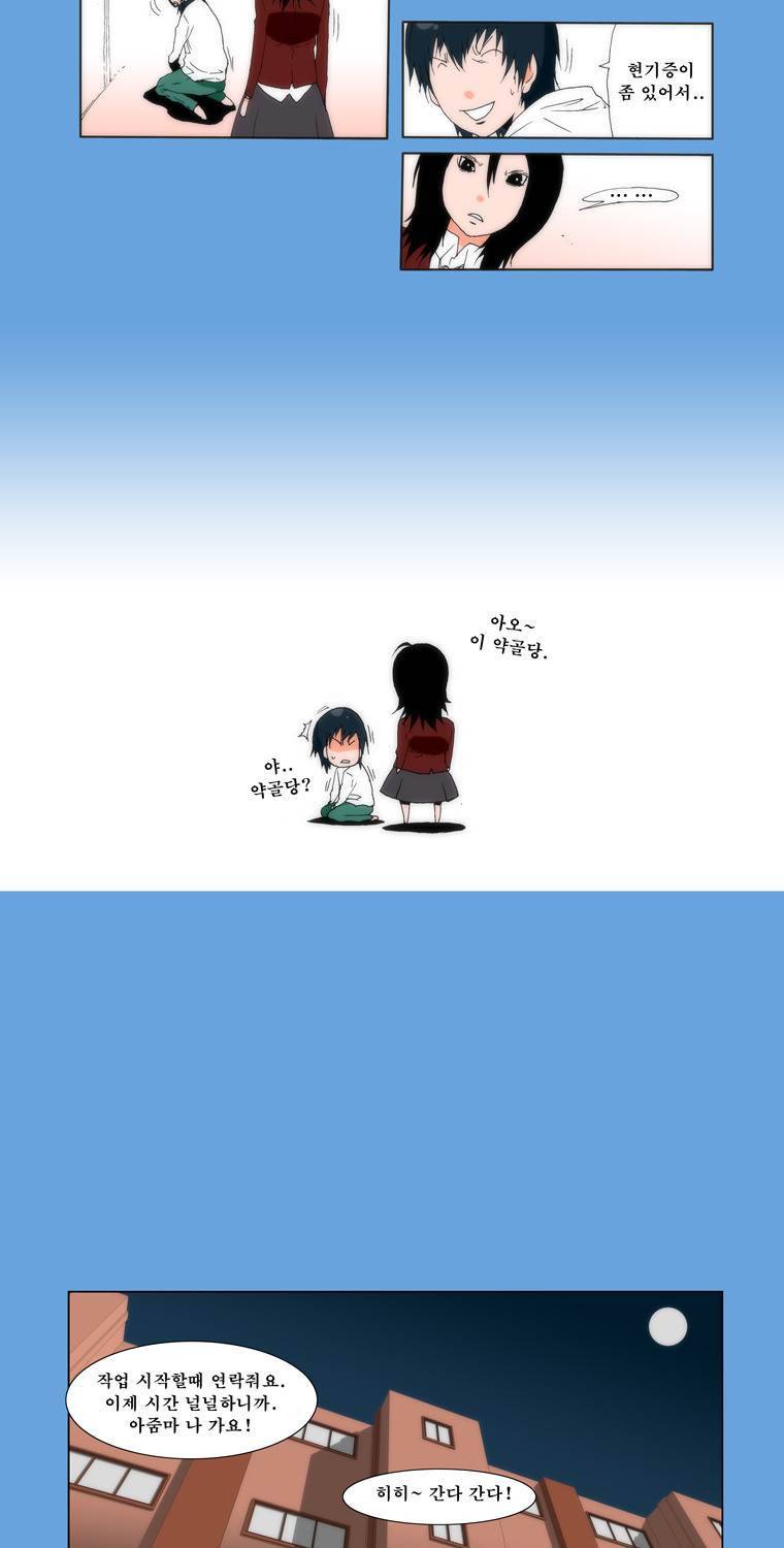보지 못하고 듣지 못하고 사랑해 2화 13