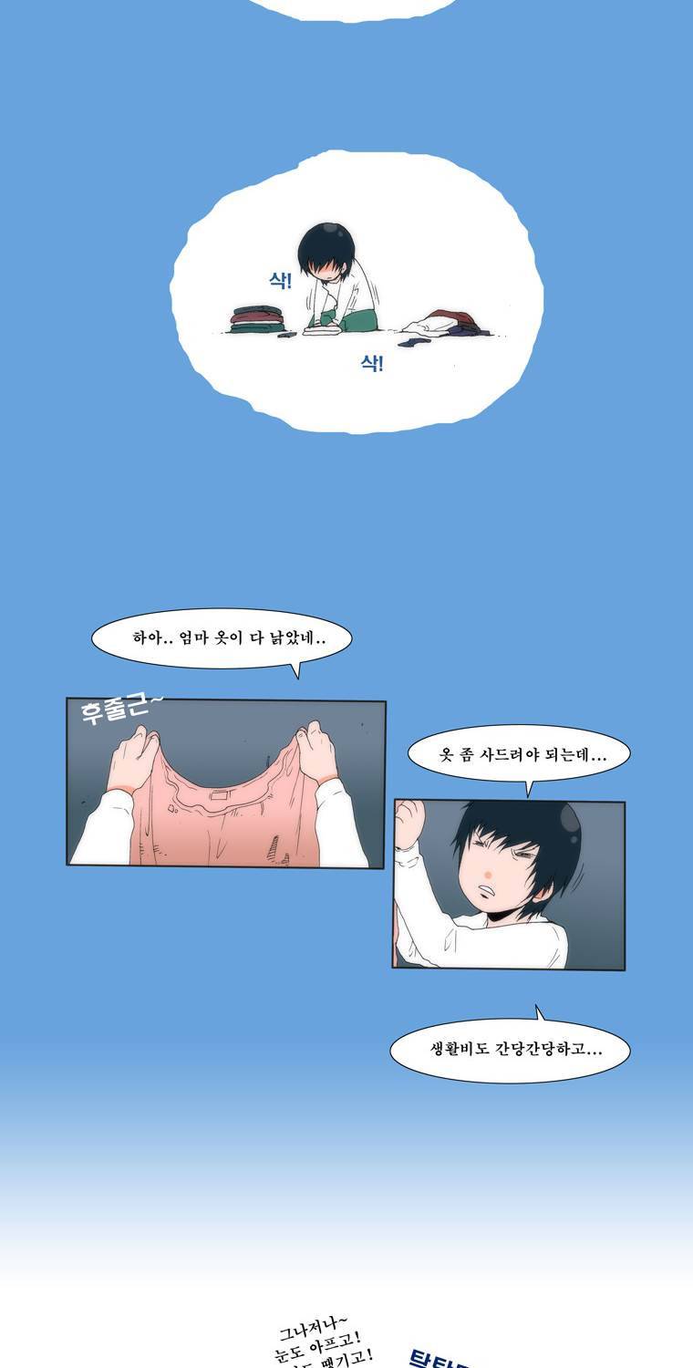 보지 못하고 듣지 못하고 사랑해 2화 17