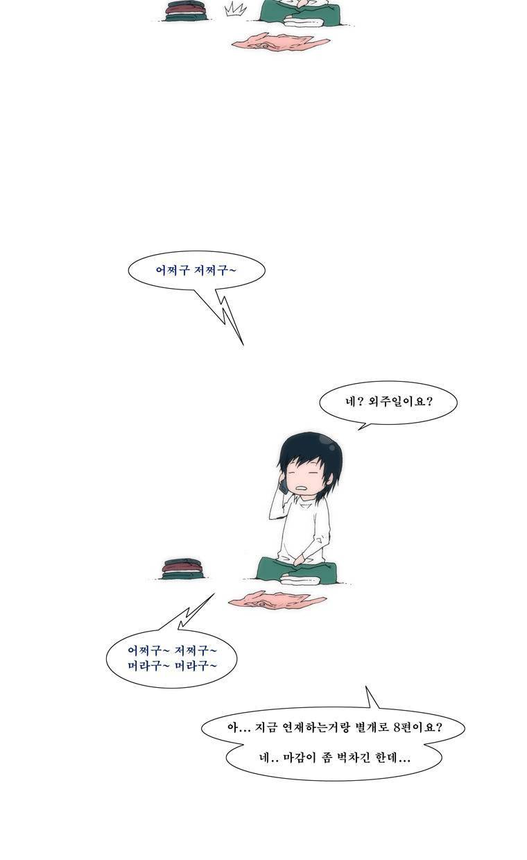 보지 못하고 듣지 못하고 사랑해 2화 20