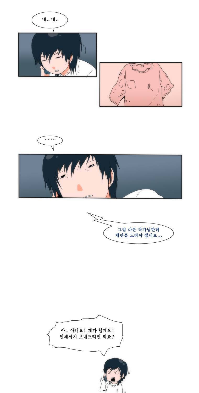 보지 못하고 듣지 못하고 사랑해 2화 21