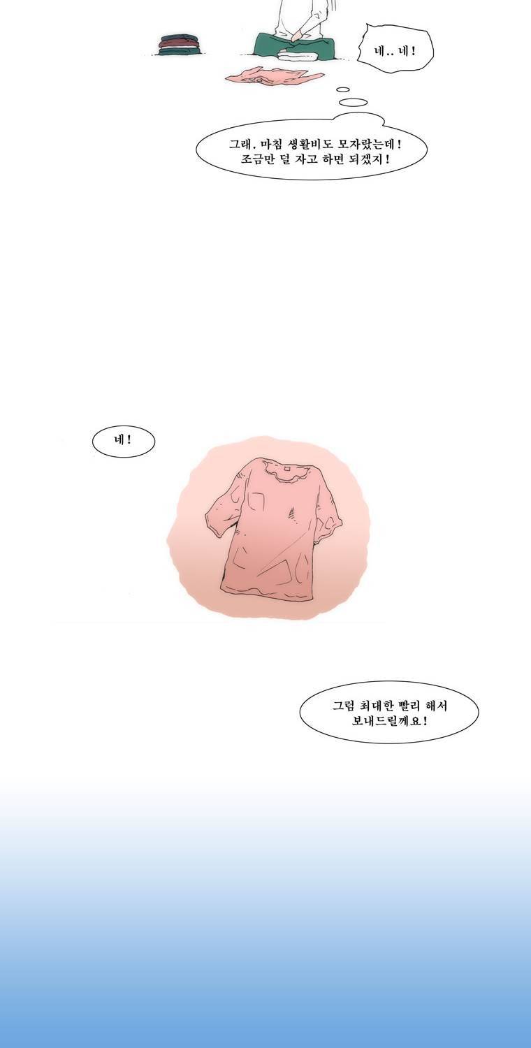 보지 못하고 듣지 못하고 사랑해 2화 22
