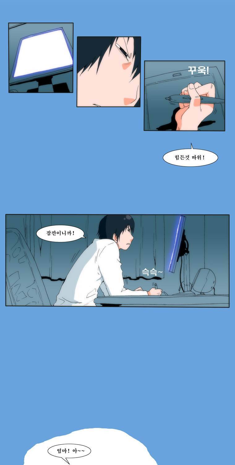 보지 못하고 듣지 못하고 사랑해 2화 23