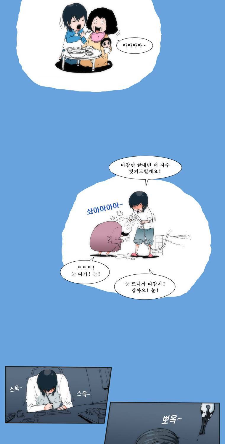 보지 못하고 듣지 못하고 사랑해 2화 24