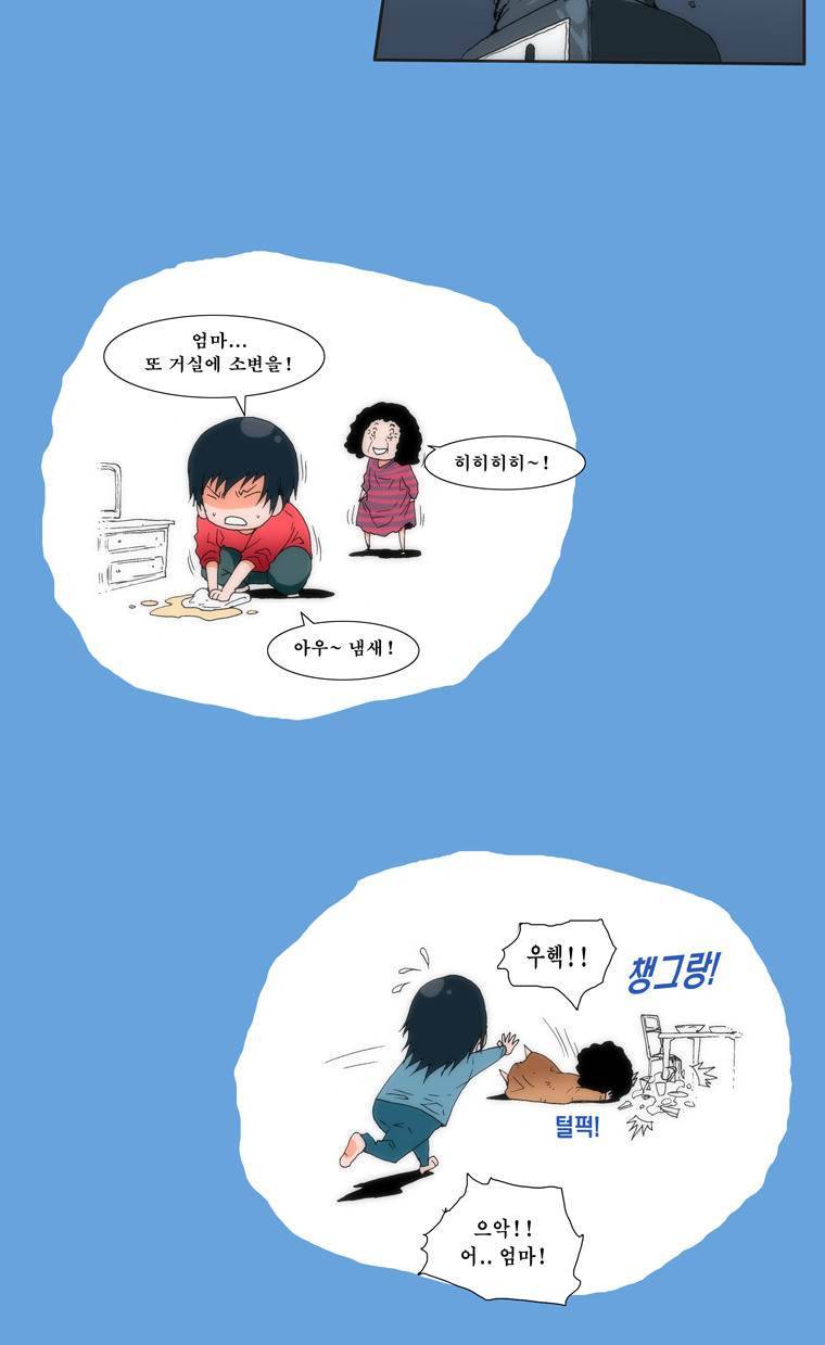 보지 못하고 듣지 못하고 사랑해 2화 25