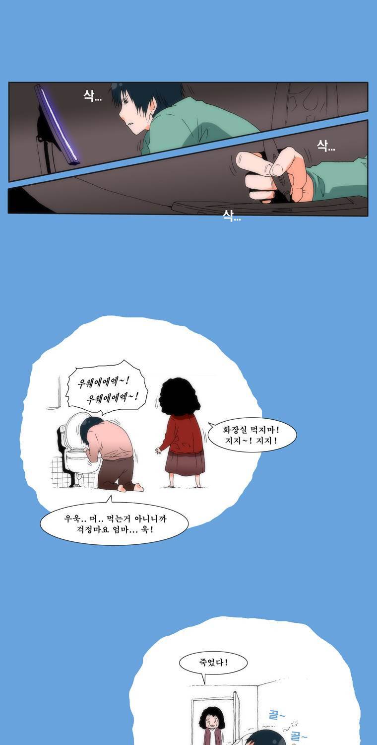 보지 못하고 듣지 못하고 사랑해 2화 26