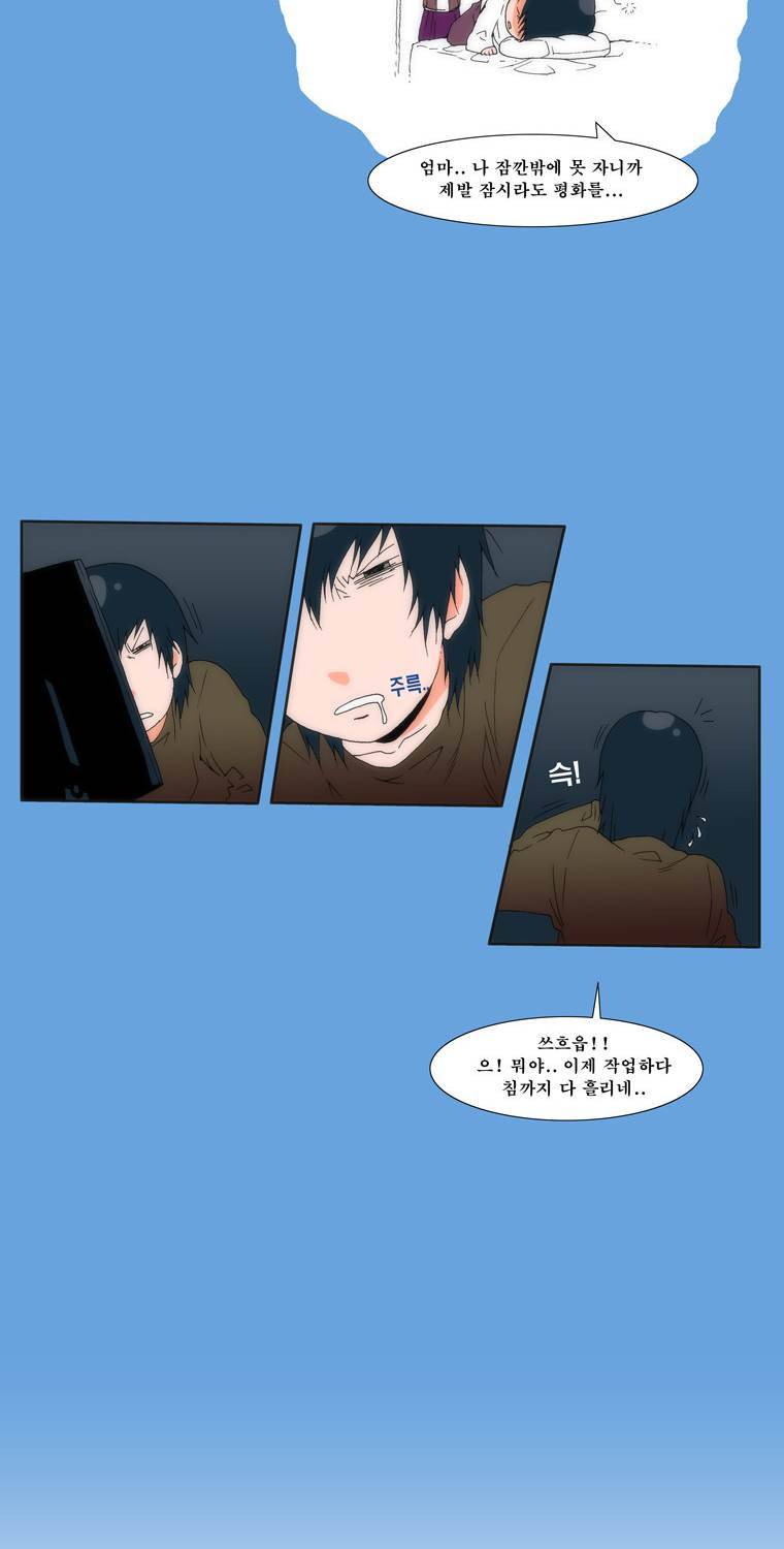 보지 못하고 듣지 못하고 사랑해 2화 27