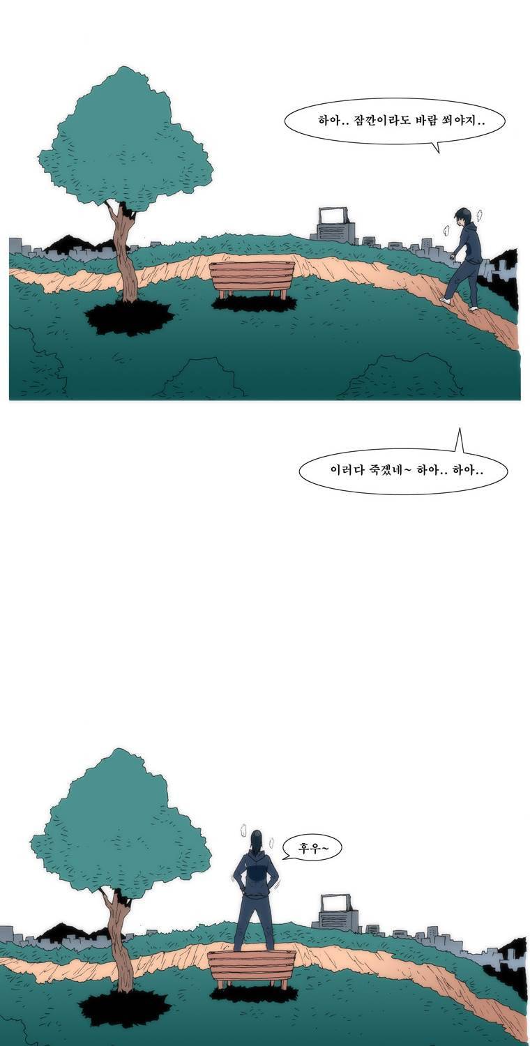 보지 못하고 듣지 못하고 사랑해 2화 29