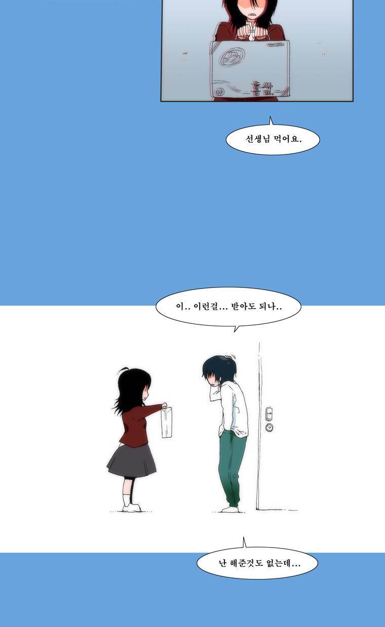 보지 못하고 듣지 못하고 사랑해 2화 35
