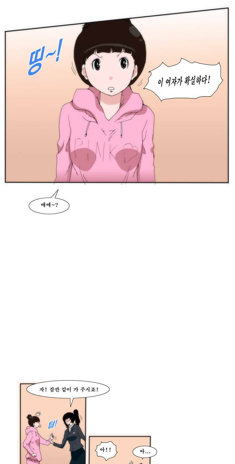 보지 못하고 듣지 못하고 사랑해 12화 2