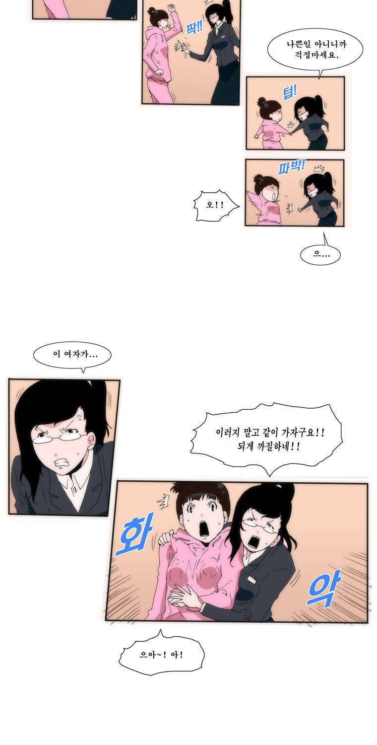 보지 못하고 듣지 못하고 사랑해 12화 3