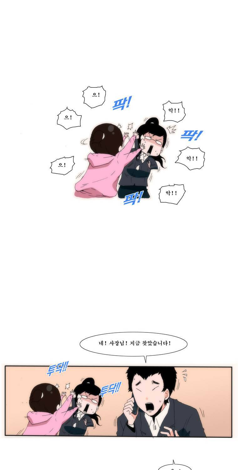 보지 못하고 듣지 못하고 사랑해 12화 4
