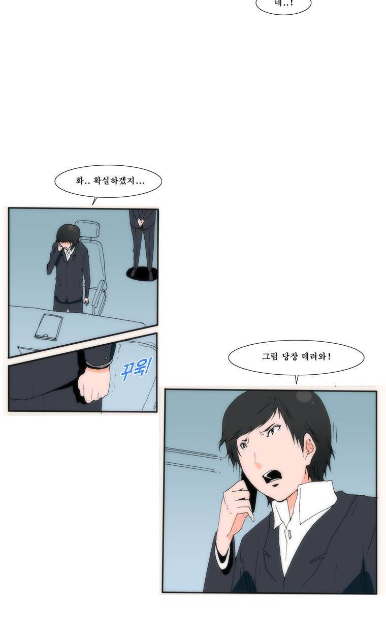 보지 못하고 듣지 못하고 사랑해 12화 5