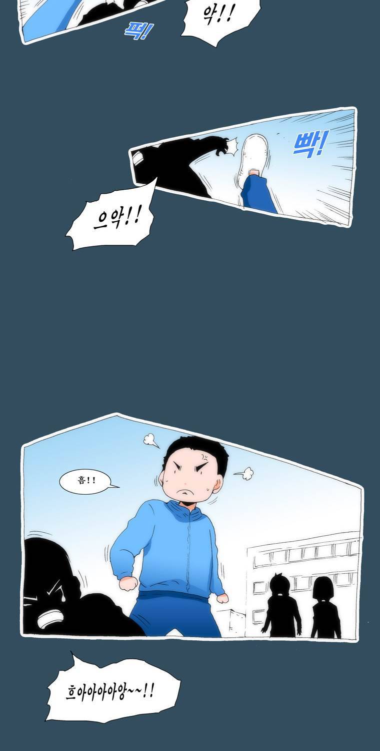 보지 못하고 듣지 못하고 사랑해 22화 4