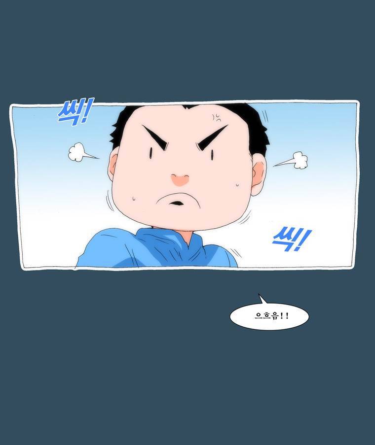 보지 못하고 듣지 못하고 사랑해 22화 5