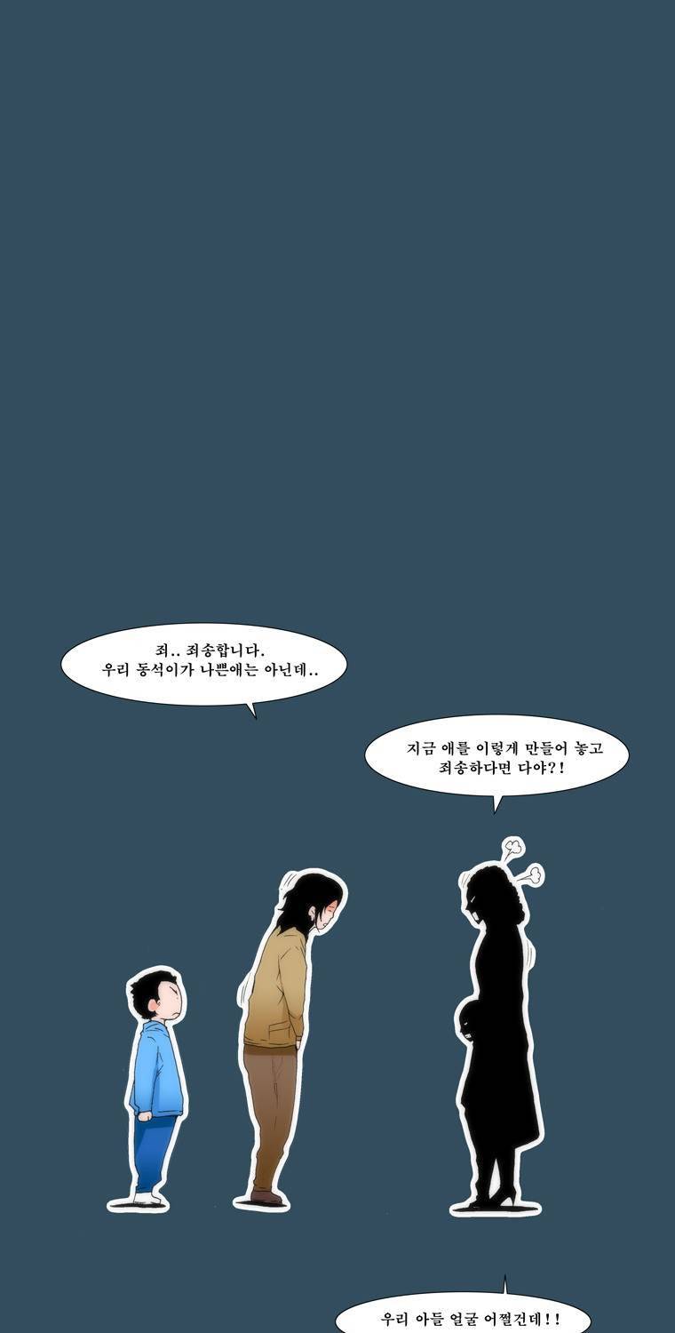 보지 못하고 듣지 못하고 사랑해 22화 6