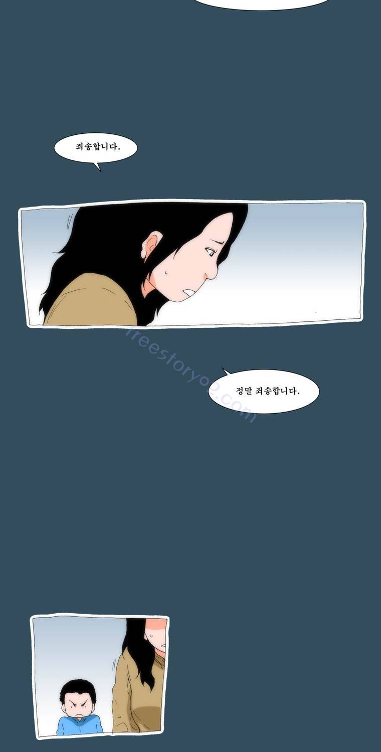 보지 못하고 듣지 못하고 사랑해 22화 7