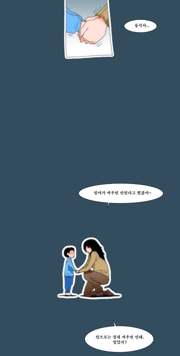 보지 못하고 듣지 못하고 사랑해 22화 9